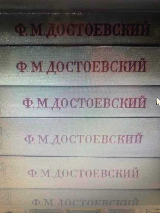 Ф.М. Достоевский. Полное собрание сочинений в тридцати томах