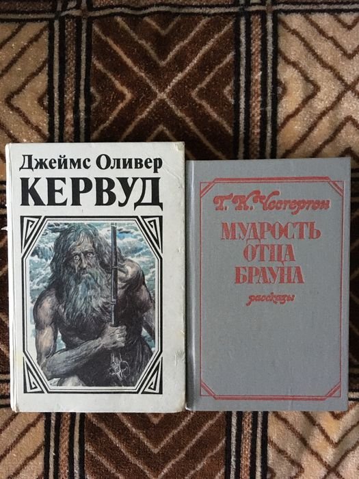 Г.К. Честертон. Мудрость отца Брауна