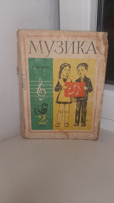 О. Андросова. Музика