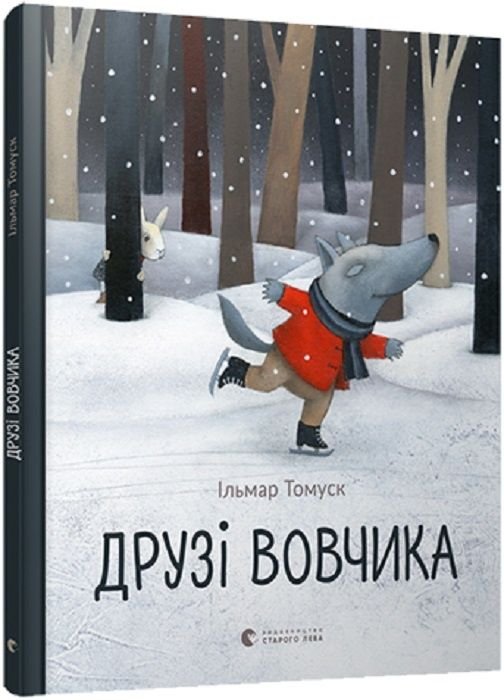 I. Tomusk. Druzi Vovchika