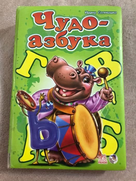 Книжки картонки для малышей