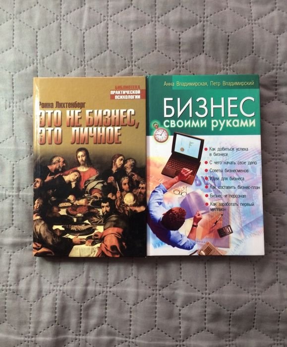 А. Владимирская. Бизнес своими руками и Это не бизнес, это личное