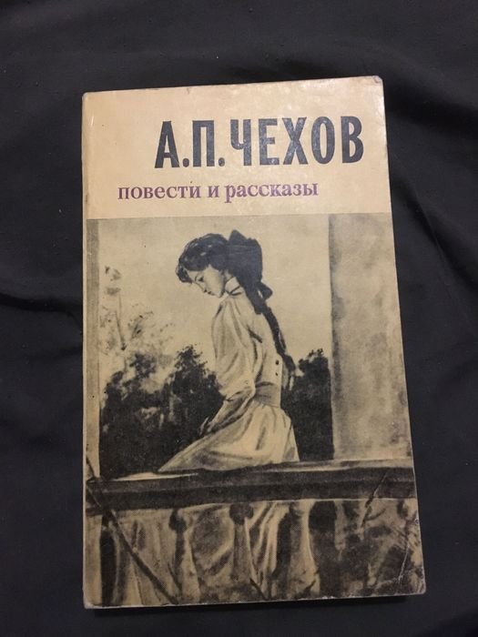 А.П. Чехов. Повести и рассказы