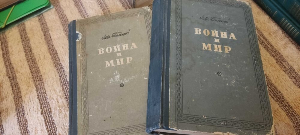Л.Н. Толстой. Война и мир