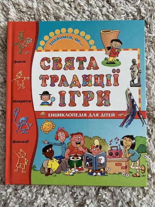 Энциклопедия для детей