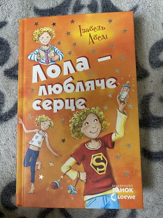 И. Абеди. Книга