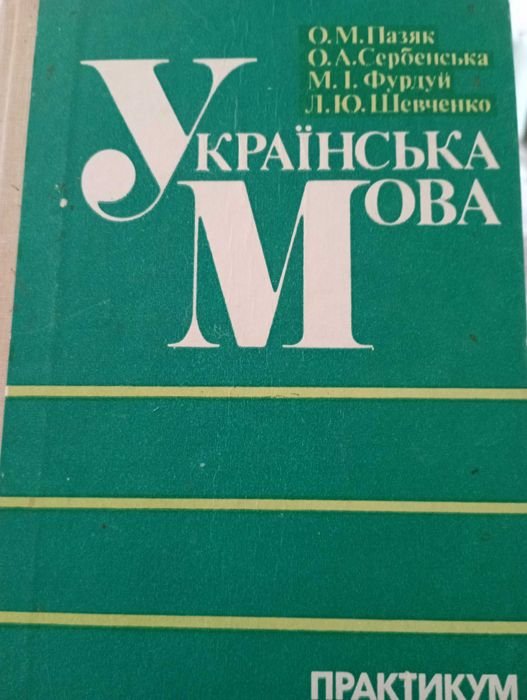 Русский язык. Практикум