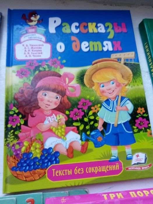 К.Д. Ушинский. Рассказы для детей
