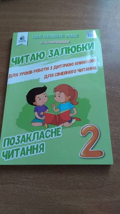 В.О. Мартиненко. Продам новую книгу
