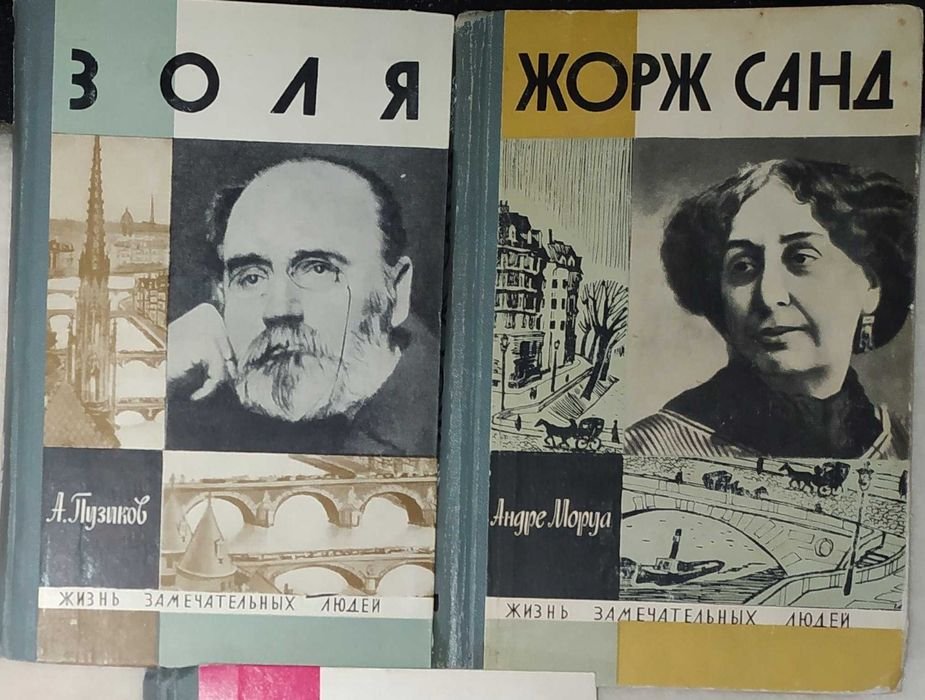 ЖЗЛ. Книги