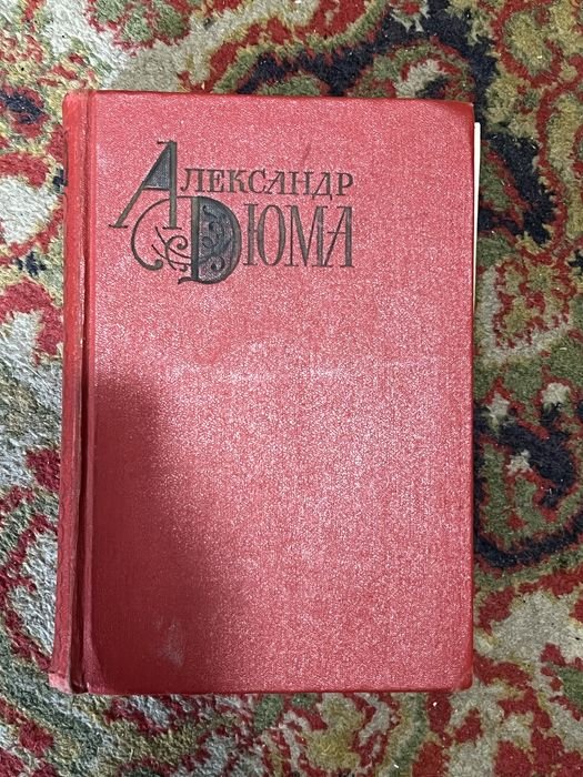А. Дюма. Граф Монтекристо, Сильвандир, Новеллы