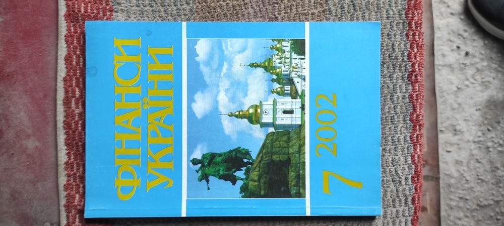 Финансы Украины. Книга