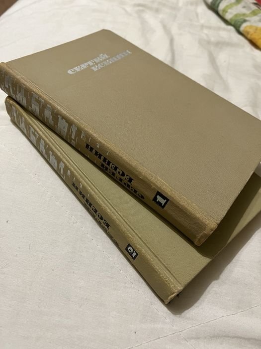 С.А. Есенин. Сергей Есенин в трех томах