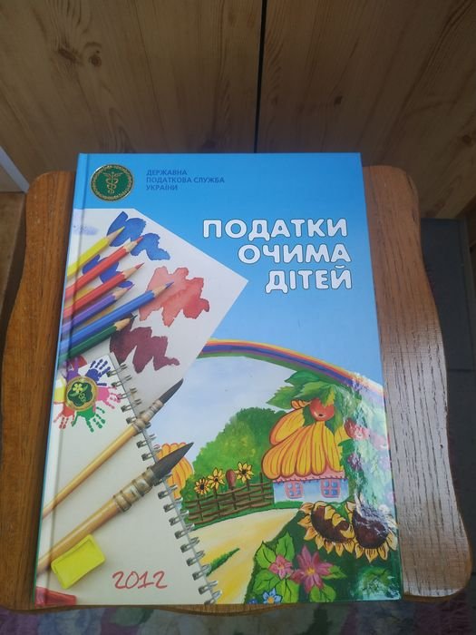Налоги глазами ребенка