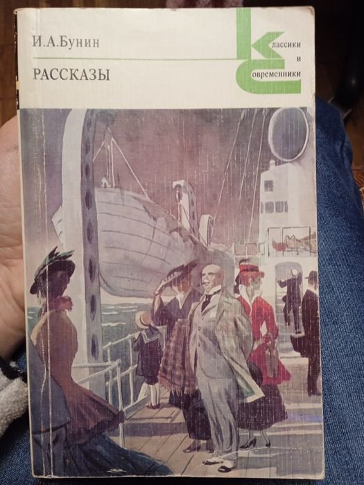 И.А. Бунин. Рассказы