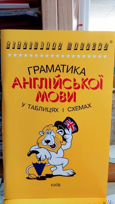 А.П. Зайцев. Грамматика английского языка в таблицах и схемах