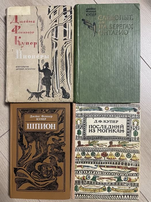 Д.Ф. Купер. Твори