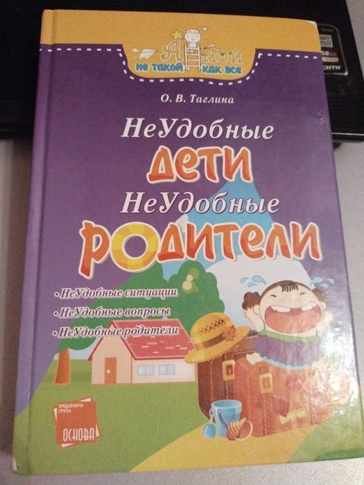 А. Сапковський. Неудобные дети, неудобные родители