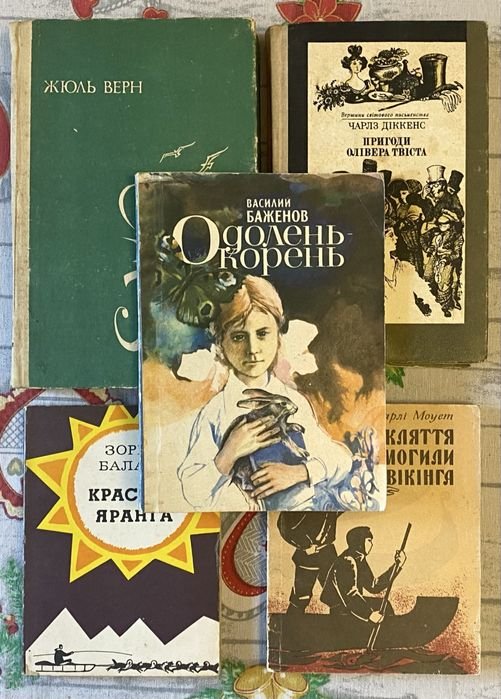 В. Баженов. Одоленькорень
