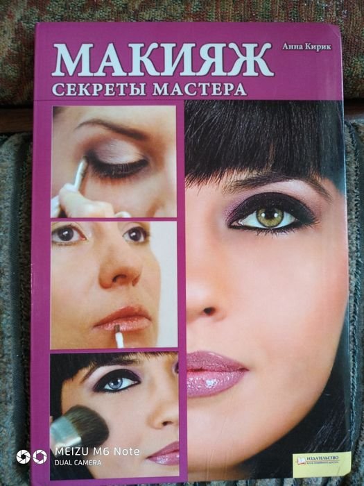 А. Кирик. Секреты Мастера