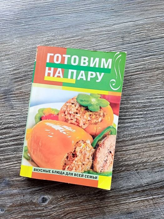 Кулинарная книга. Простые рецепты
