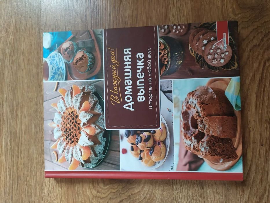 Домашняя выпечка и торты на любой вкус
