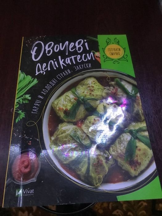Овощные деликатесы. Рецепты