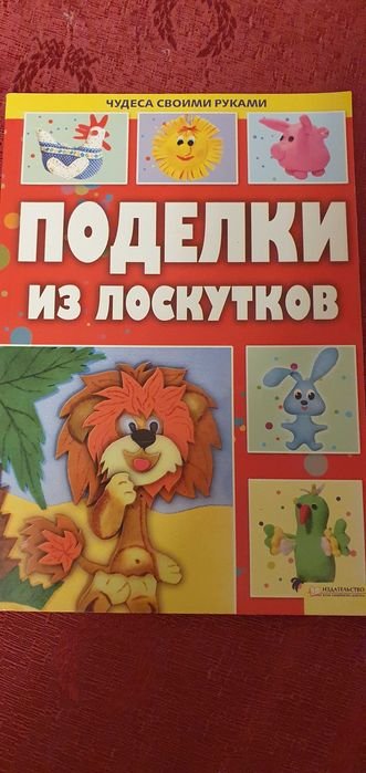 Поделки из лоскутков