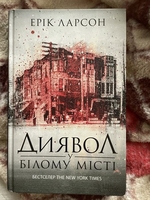 Т. Драйзер. Книга художественная