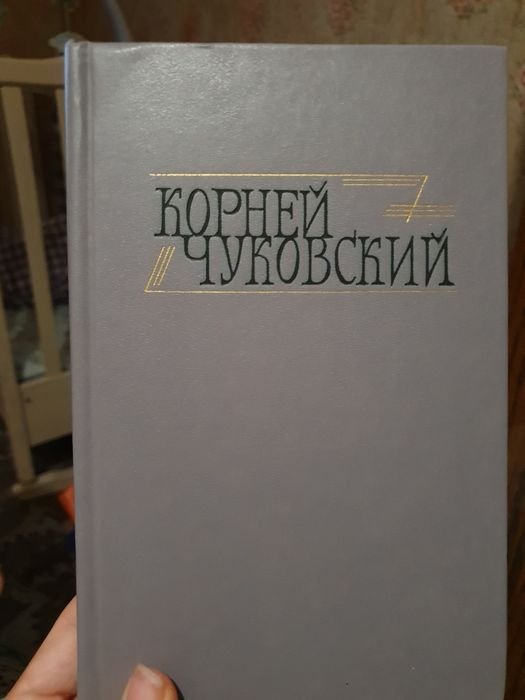 К. И. Чуковский. Критические рассказы