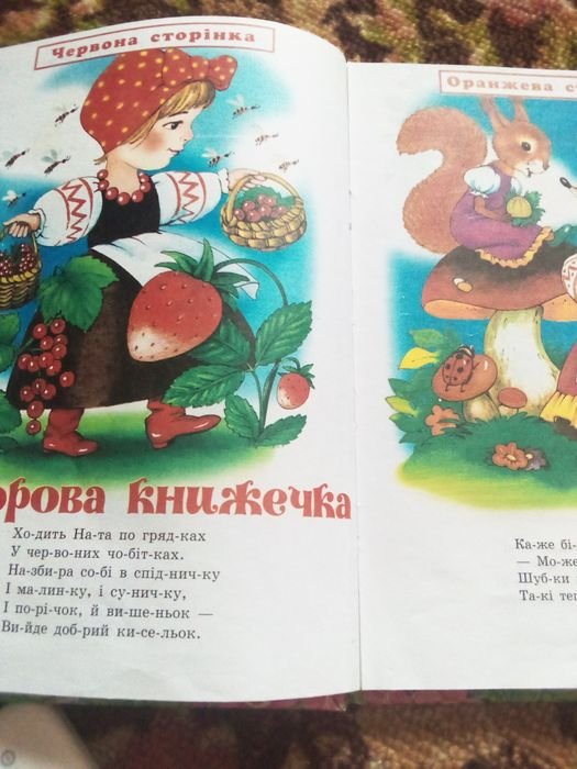 Книга чтения по складам