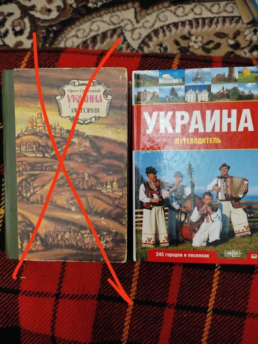 О. Субтельный. История Украины. Путеводитель Украина