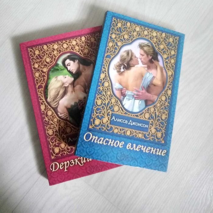А. Джонсон. 2 книги