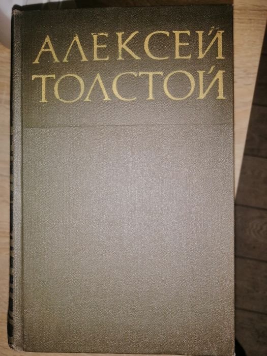 А.Н. Толстой. Сборник сочинений в 8 томах