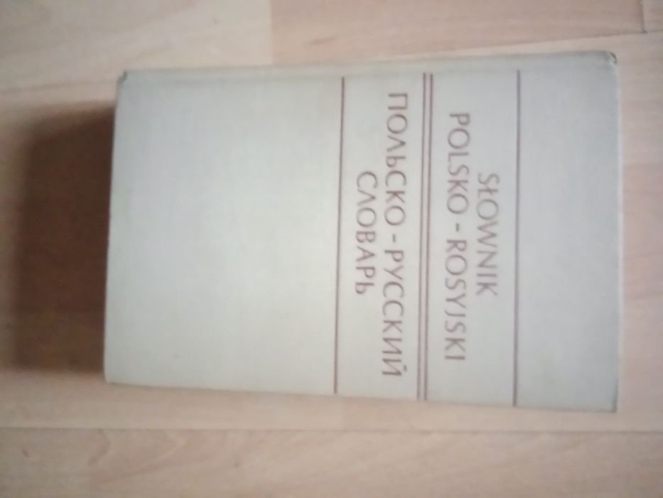 Р. Стыпула, Г. Ковалева. Польскорусский словарь