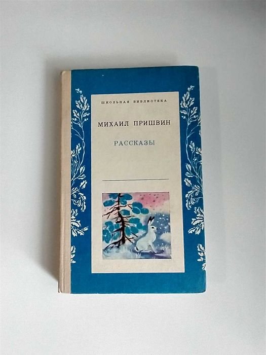 М. Горький. Рассказы