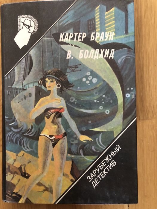 К. Браун. Болдхид. Коронация. Глаз сфинкса