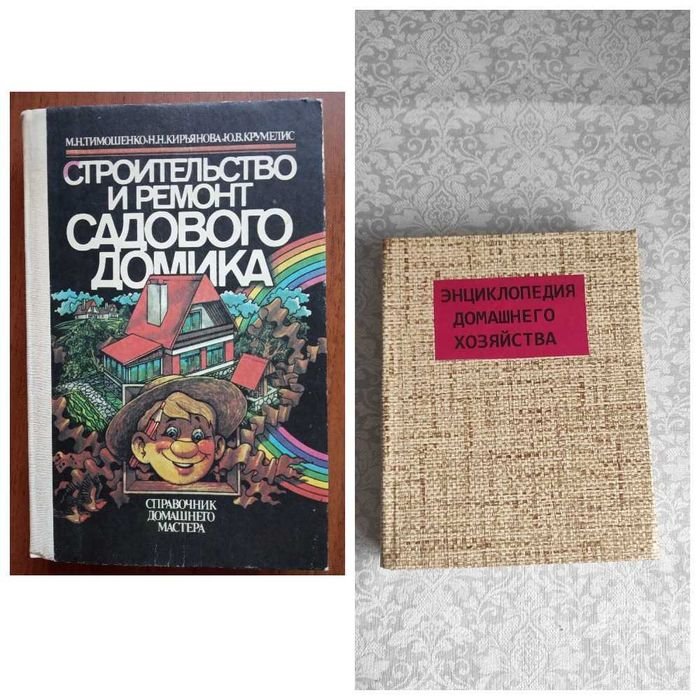 Строительство и ремонт садового домика