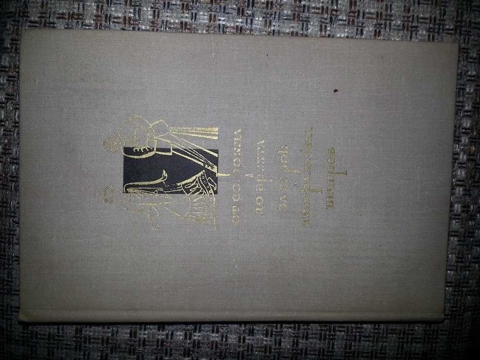 Книга. От Софокла до Брехта за сорок театральных вечеров