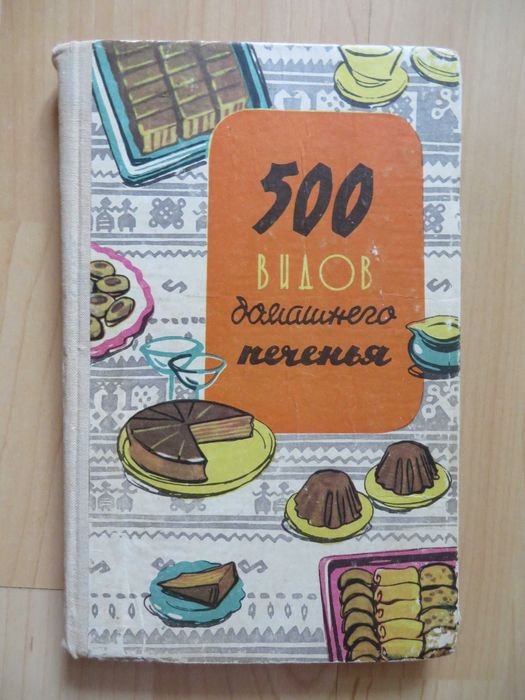 Кулинарная книга. Венгерская кухня