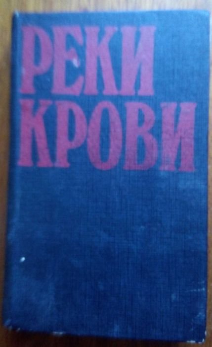 Три романи