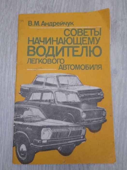 Советы начинающему водителю легкового авто