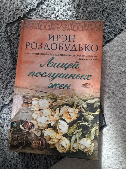 И. Роздобудько. Если бы