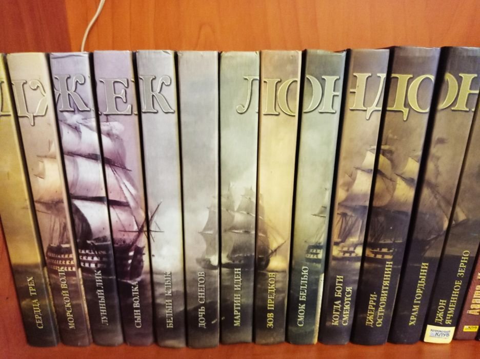 Д. Лондон. 13 книг