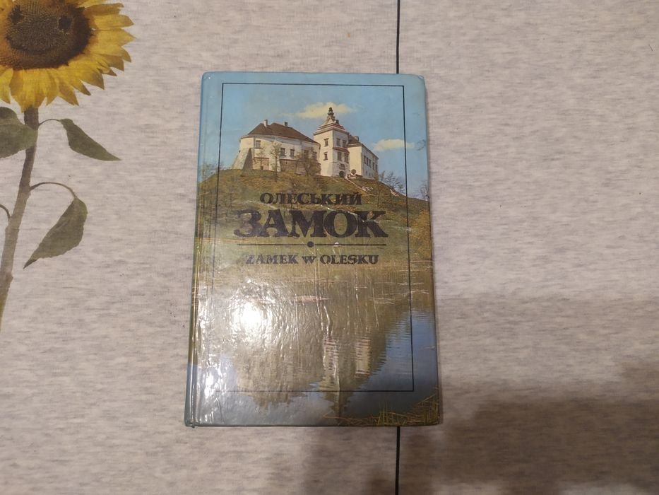 Олеський замок. Путеводитель