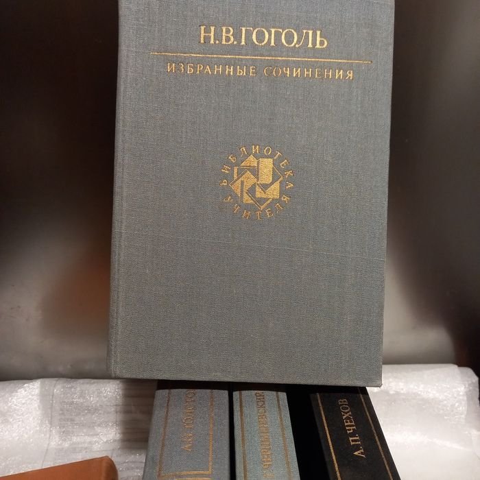 Н.В. Гоголь. Книга