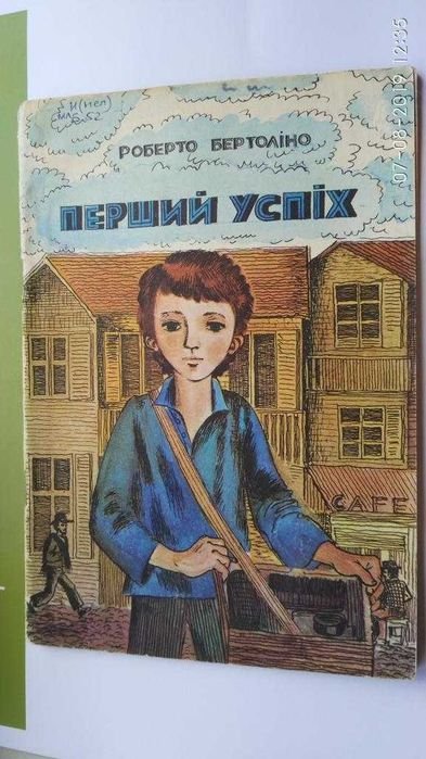 Гаршин. Лягушкапутешественница
