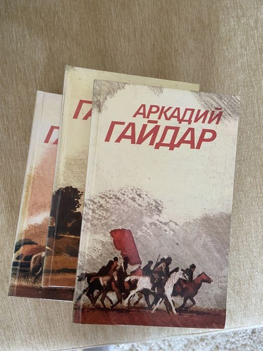 А. Гайдар. Комплект из 3 томов