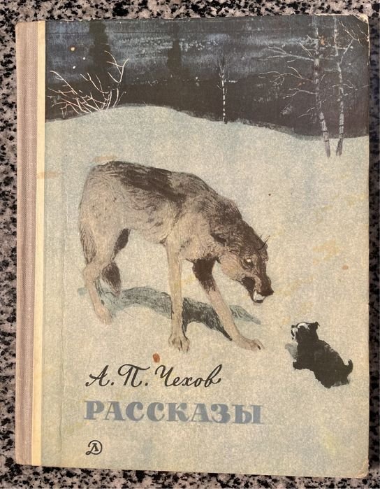 А.П. Чехов. Рассказы