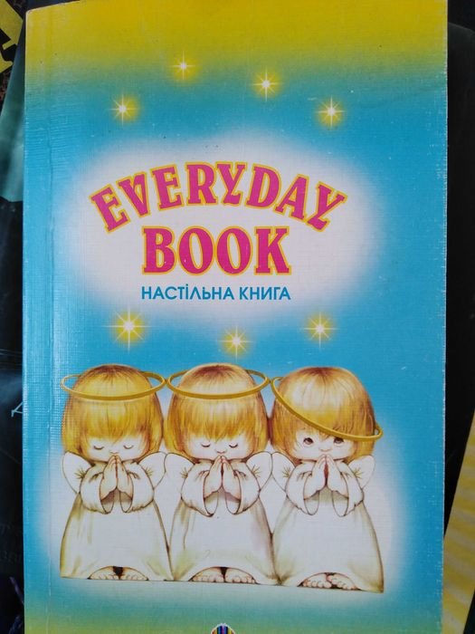 О.Д. Било. Everyday Book